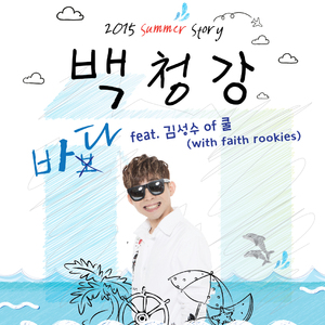 이런 나라서 (Special Bonus track)