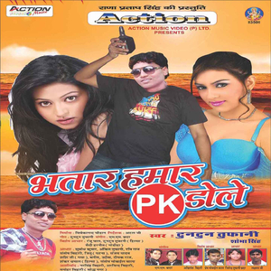 Bhatar Hamra Pk Dole