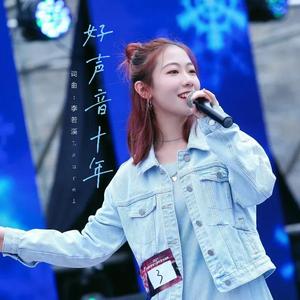 好声音十年伴奏