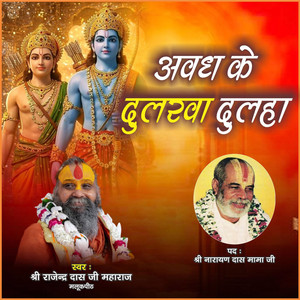 Awadh Ke Dularva Dulha