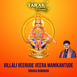 Villali Veerude Veera Manikantude