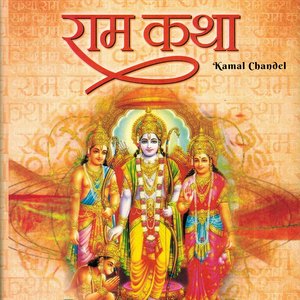 Ram Katha