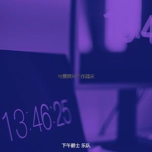 抚慰的下午放松回忆