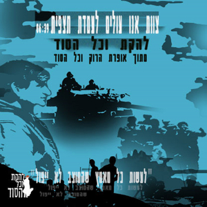 צוות אנו עולים לעמדת תצפית