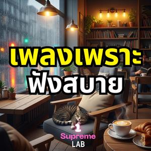 ขอมือเธอหน่อย