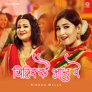 Chitikkai Bha Chu Re