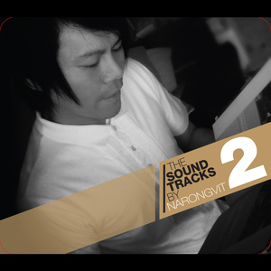 ลมหายใจเท่านั้นที่รู้ (เพลงประกอบละคร "สุภาพบุรุษจุฑาเทพ ตอน คุณชายธราธร")