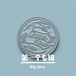 多想在平庸的生活拥抱你