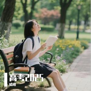 请为自己发光