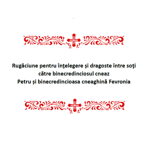 Rugăciune Pentru Înţelegere Şi Dragoste Între Soţi Către Binecredinciosul Cneaz Petru Şi Binecredincioasa Cneaghină Fevronia
