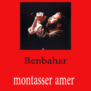 Ahebek Mosh Mkafya