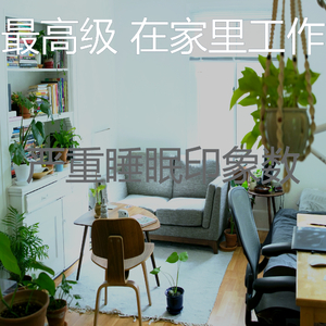 精彩团队会议环境