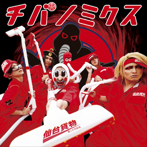 パパとママと僕