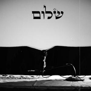 מותר לדבר פרק א (feat. ezreal beats)