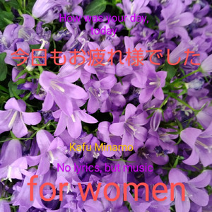 何とか一日終えました