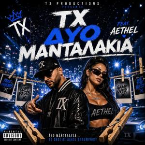 TX AETHEL- ΔΥΟ ΜΑΝΤΑΛΑΚΙΑ