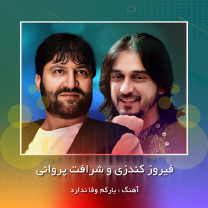 Yarakam Wafa Nadarad