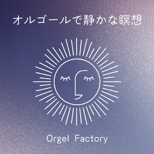 言葉にできない (オルゴールCover)