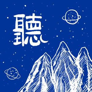 听