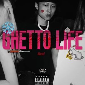 街区生活freestyle