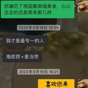 晚上吃什么呢