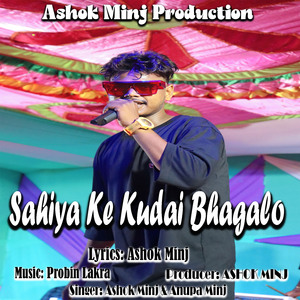 Sahiya Ke Kudai Bhagalo