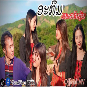 ອະກຶມບຣະບາຣກົນ มีภรรยาสองคน