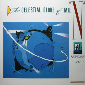 16世紀の空想少年