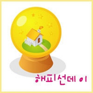 쥐를 잡자 (민요 Ver.2)