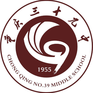 三十九中我的家