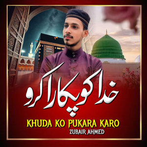 Khuda Ko Pukara Karo