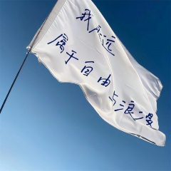 你是首选也是唯一
