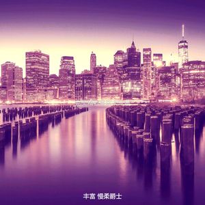 优美爵士酒吧器乐