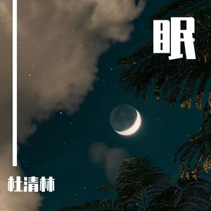 失控（Prod by 张杰峻）