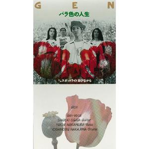 スポットライト浴びながら