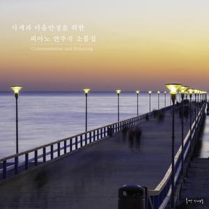 숙면을 위한 클래식