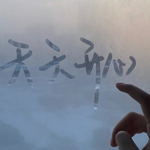 爱不是三言两语