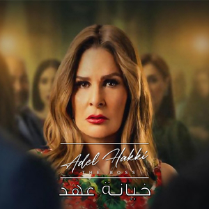 Main Theme (Medium Crescendo)