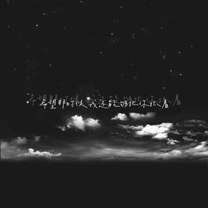 白山茶（女生弹唱）（翻自 陈雪凝）