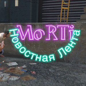 Новостная лента