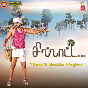 Thamil Naddu Singam (From "Chillatta")