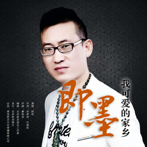 即墨我可爱的家乡—阿权
