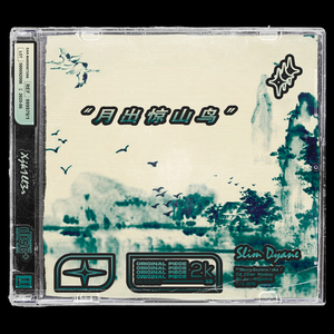 免费 | Mac Ova Seas x Chinese Type Beat“ 月 出 惊 山 鸟 ”