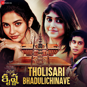 Tholisari Bhadulichinave