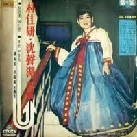 님도 없는 야삼경