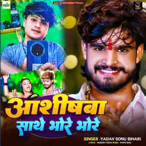 Aashishwa Sathe Bhore Bhore