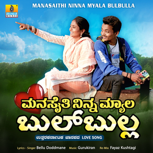 Manasaithi Ninna Myala Bulbulla