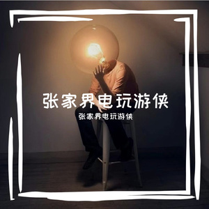 光年尽头