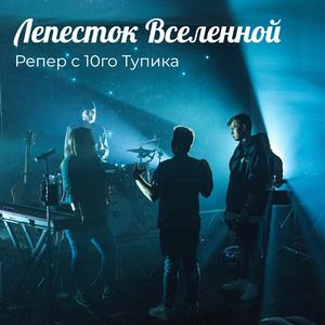 Палёный Бит