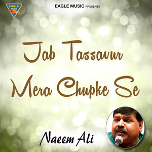 Jab Tassavur Mera Chupke Se